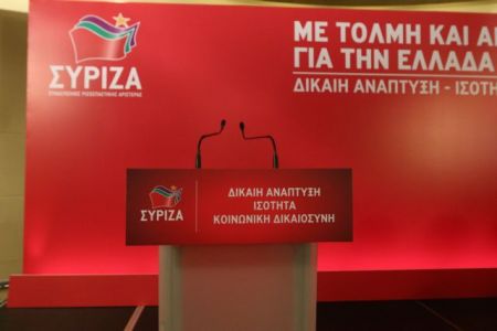 ΣΥΡΙΖΑ: Κείμενο 10 σημείων κατέθεσε η «Πλατφόρμα 2010»
