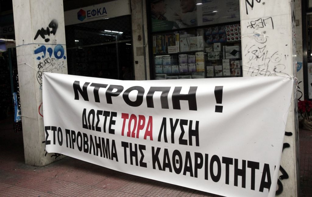 Συμβολική κατάληψη στο κτίριο του ΕΦΚΑ απο εργαζομένους
