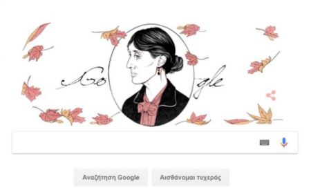 Η Google δεν φοβάται την Βιρτζίνια Γουλφ
