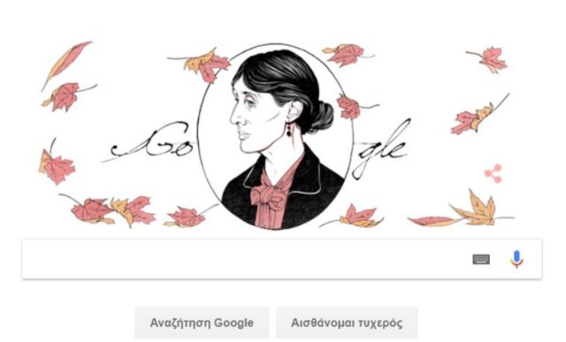 Η Google δεν φοβάται την Βιρτζίνια Γουλφ