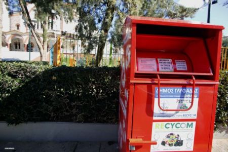 Γλυφάδα: 52 κόκκινοι κάδοι ανακύκλωσης ρούχων – παπουτσιών
