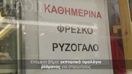 Το σχέδιο Β΄ του Τσίπρα και το ρυζόγαλο