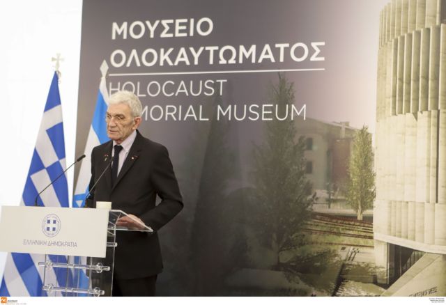 Μπουτάρης: Παγκόσμιο σημείο αναφοράς το Μουσείο Ολοκαυτώματος