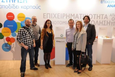 Μοναδική ευκαιρία εξέλιξης για ΜμΕ «ΟΠΑΠ FORWARD»