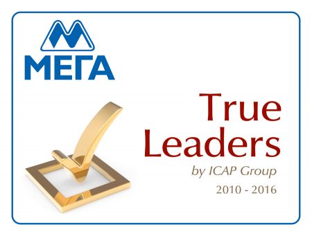 Βράβευση της ΜΕΓΑ