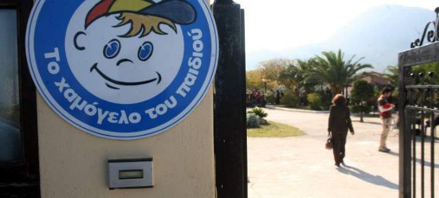 Περισσότερα από 90.000 παιδιά στήριξε το «Χαμόγελο του Παιδιού» το 2017