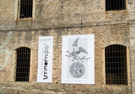 Τα φτερά των αγγέλων της Καβάλας, τώρα και στην Αθήνα