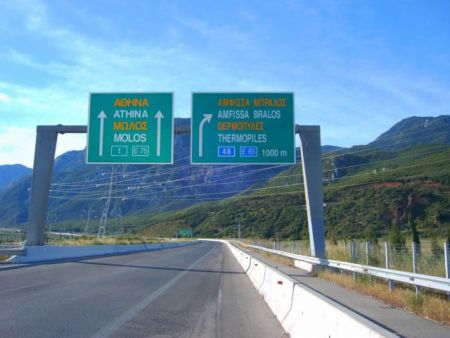 Κυκλοφοριακές ρυθμίσεις στην περιοχή των Θερμοπυλών λόγω εργασιών συντήρησης