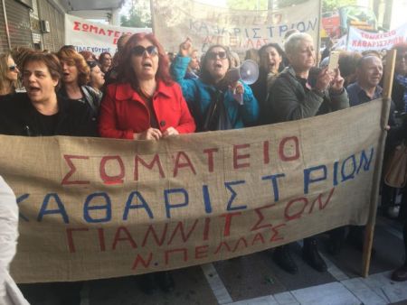 Απεργιακή κινητοποίηση απολυμένων καθαριστριών