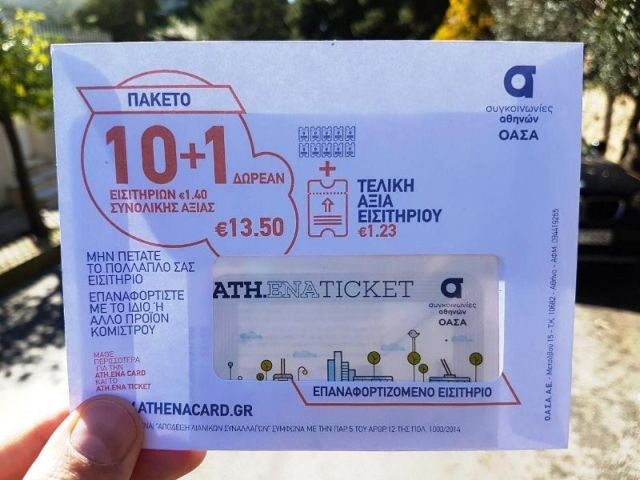 «Έξυπνοι»… φάκελοι και POS για το ηλεκτρονικό εισιτήριο σε περίπτερα