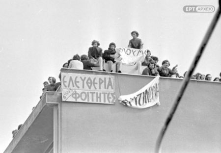 Αφιέρωμα του Αρχείου της ΕΡΤ στην Κατάληψη της Νομικής