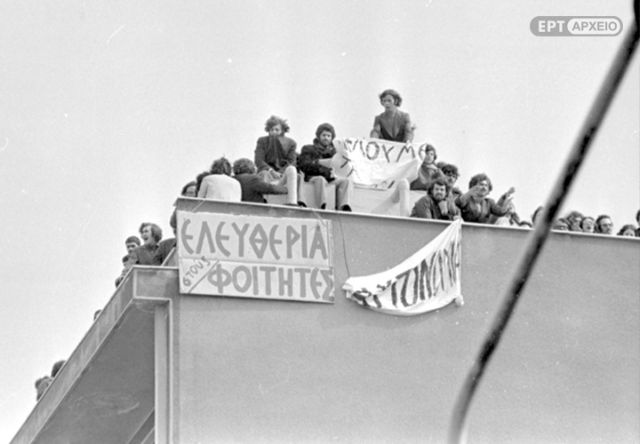 Αφιέρωμα του Αρχείου της ΕΡΤ στην Κατάληψη της Νομικής