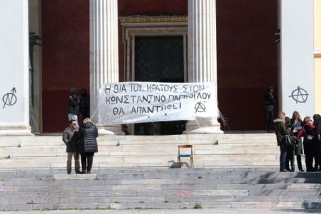 Έληξε η κατάληψη της πρυτανείας του ΕΚΠΑ για τον Γιαγτζόγλου