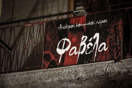 Τομπατζόγλου: Οι χρυσαυγίτες φώναζαν θα πεθάνετε, θα σας κάψουμε