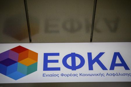 Πώς θα επιστραφούν οι αχρεωστήτως καταβληθείσες εισφορές από τον ΕΦΚΑ