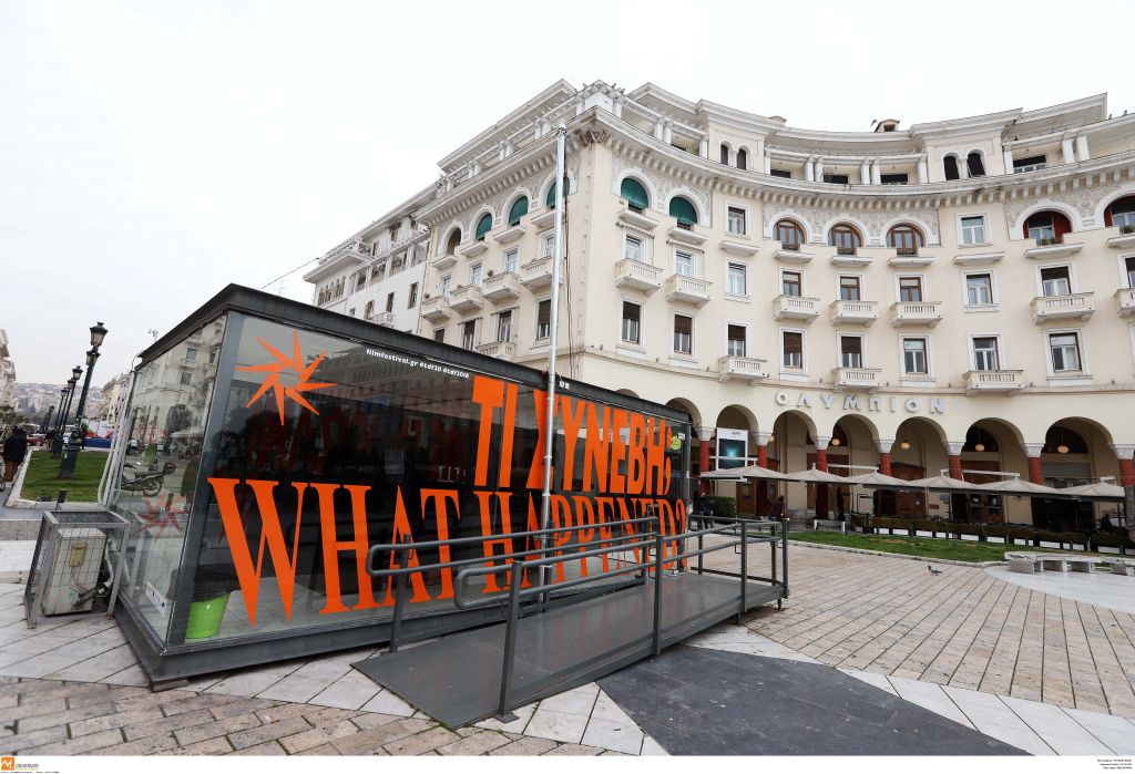 20ό φεστιβάλ ντοκιμαντέρ Θεσσαλονίκης: Γάβγισμα βραβείων