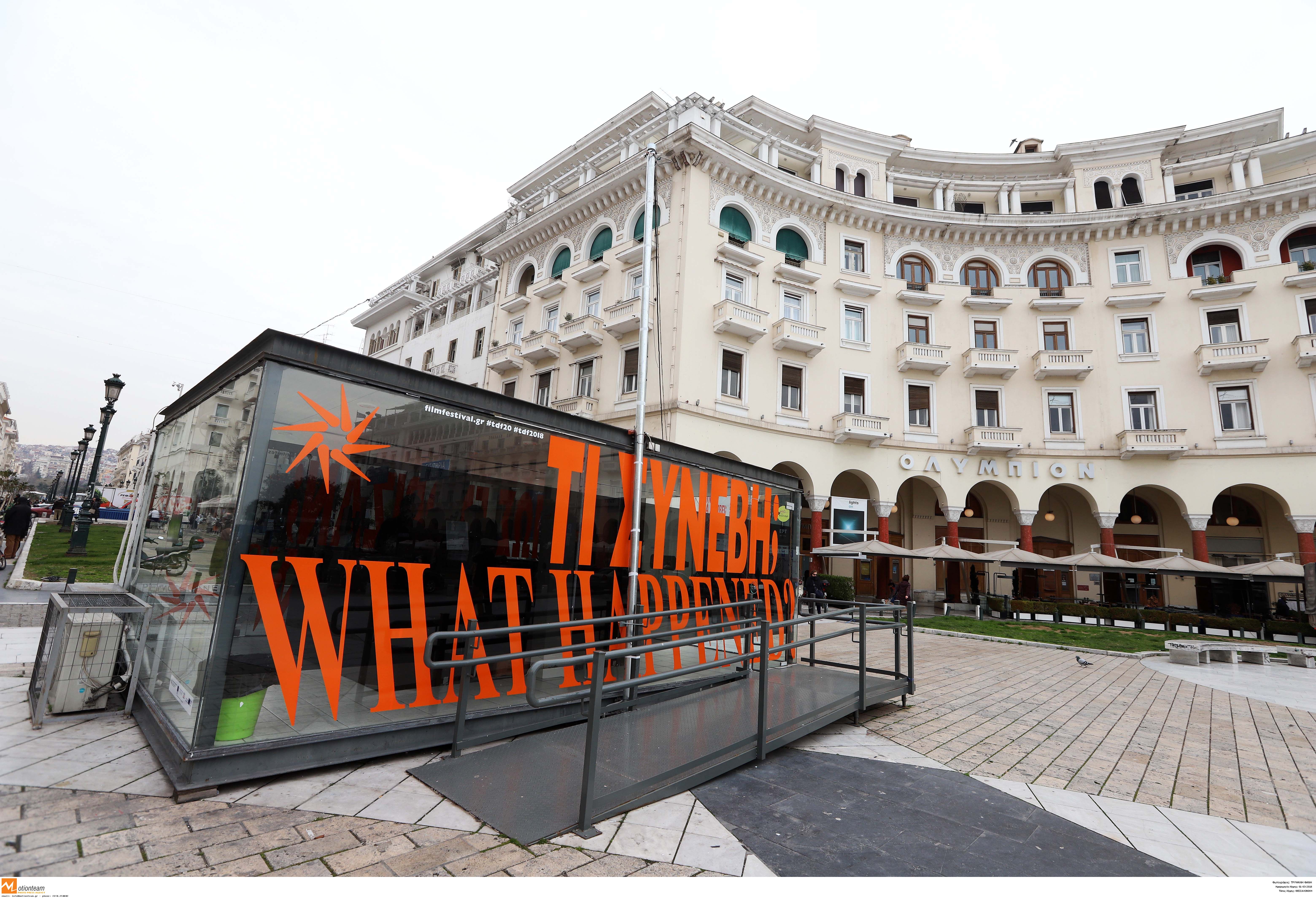 20ό φεστιβάλ ντοκιμαντέρ Θεσσαλονίκης: Γάβγισμα βραβείων