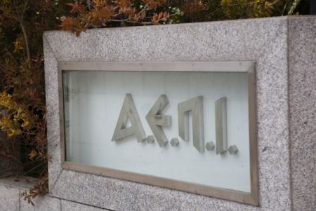 Ποινική δίωξη για επτά κακουργήματα στην υπόθεση της ΑΕΠΙ