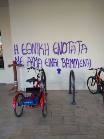 Νέο κρούσμα βίας στο πανεπιστήμιο Μακεδονίας