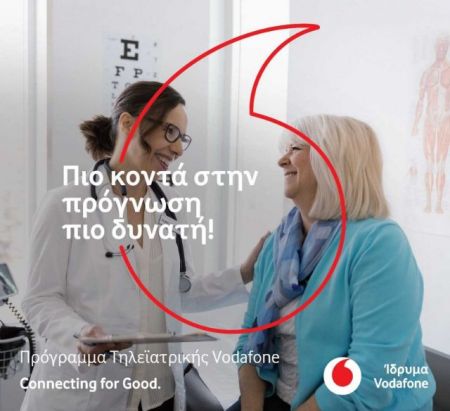 Το Ίδρυμα Vodafone ενισχύει το Πρόγραμμα Τηλεϊατρικής