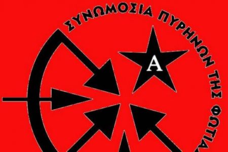 Πέθανε 39χρονος που είχε κατηγορηθεί για συμμετοχή στους «Πυρήνες»