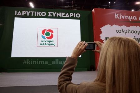 Κυβέρνηση: Απέχει πολύ ένας διάλογος με το Κίνημα Αλλαγής