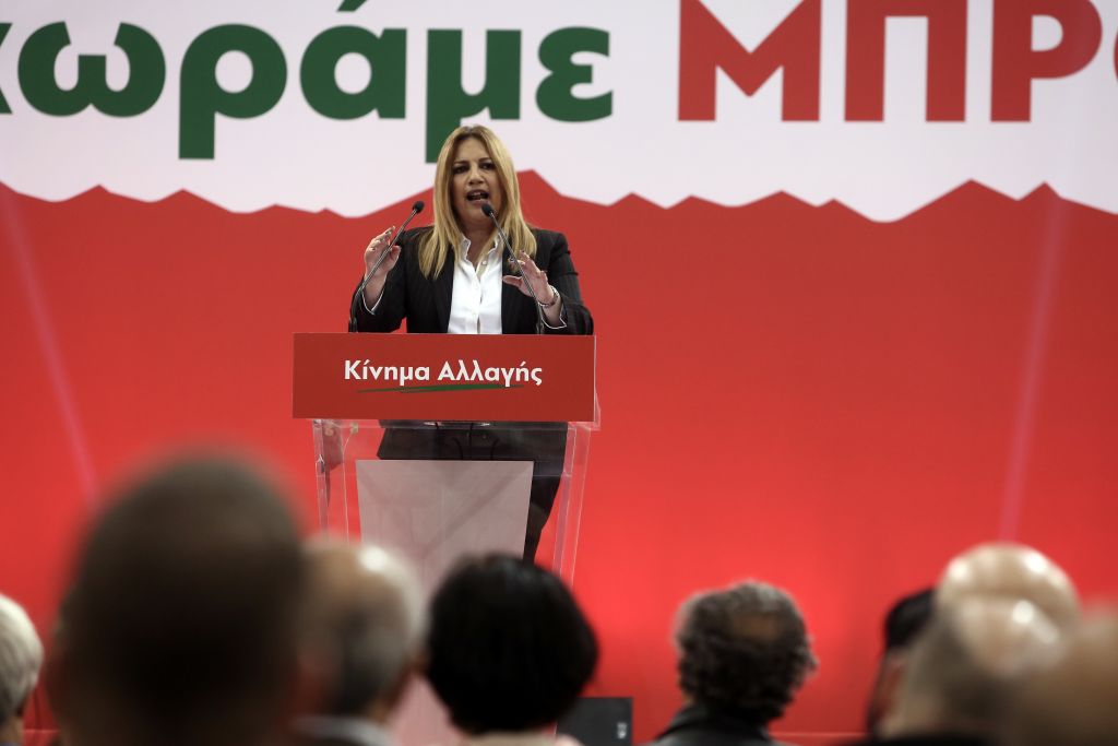 Κίνημα Αλλαγής: Η σύνθεση της Κεντρικής Πολιτικής Επιτροπής