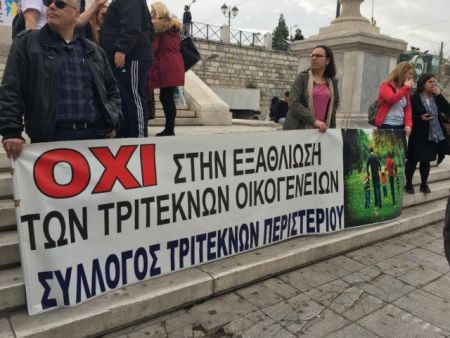 Συγκέντρωση διαμαρτυρίας τριτέκνων στο Σύνταγμα