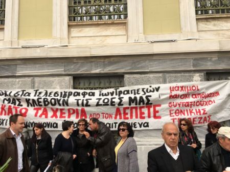Απεργούν οι εργαζόμενοι στην Εθνική Τράπεζα [Βίντεο-Εικόνες]