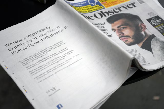 Καταρρέει η εμπιστοσύνη του κόσμου στο Facebook – Συνεχίζεται το ξεπούλημα της μετοχής της εταιρείας