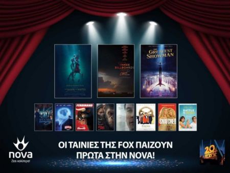 Nova και 20th Century Fox Television Distribution ανανεώνουν τη συμφωνία τους