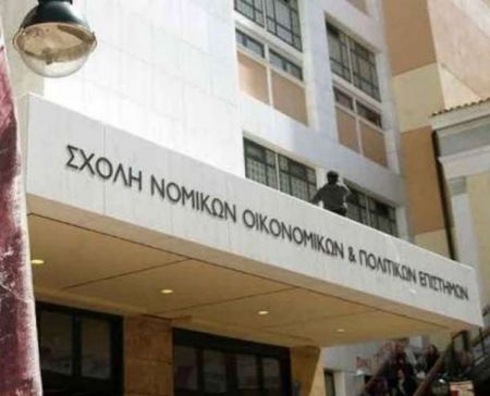 Ανοιχτή Επιστολή 93 Καθηγητών της Νομικής – Βαριές παρανομίες στο κτίριο της Σχολής