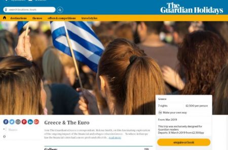 Ο Guardian διαφημίζει τουριστικά πακέτα για να «δείξει» την Ελλάδα της κρίσης
