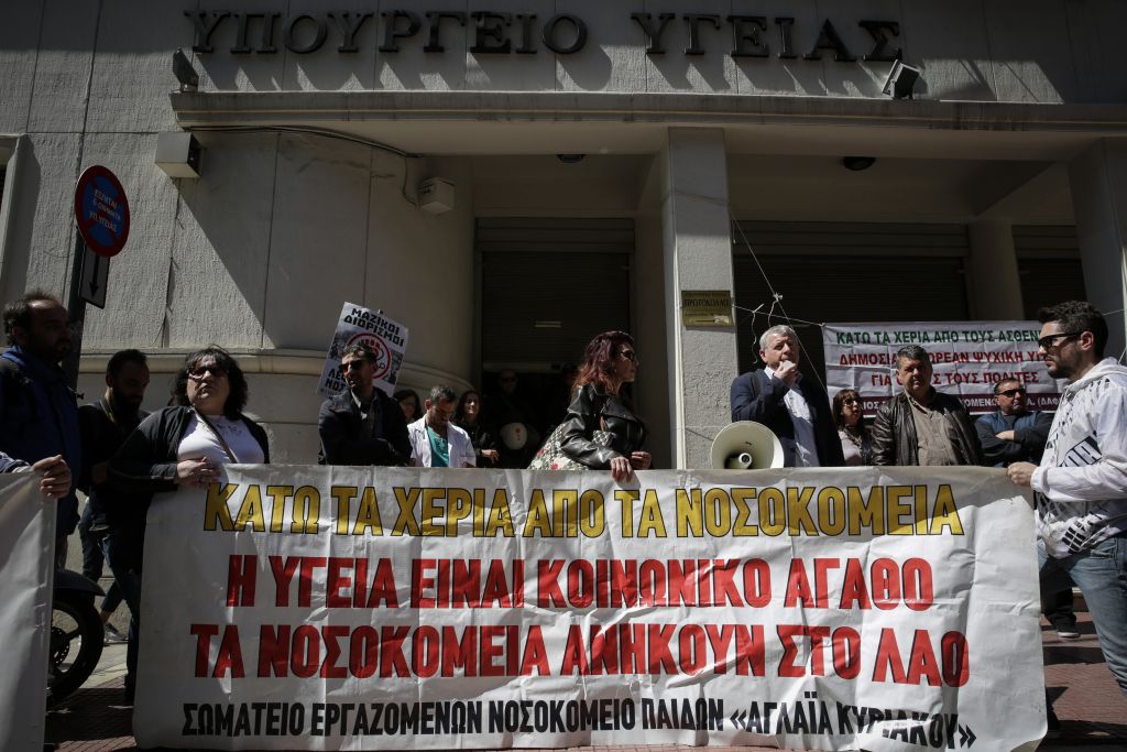 Στάση εργασίας και απεργία στα δημόσια νοσοκομεία