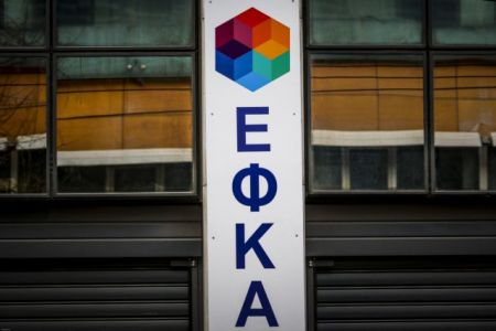 Οδηγός – SOS για τις εισφορές στον ΕΦΚΑ – Πώς γίνεται η εκκαθάριση