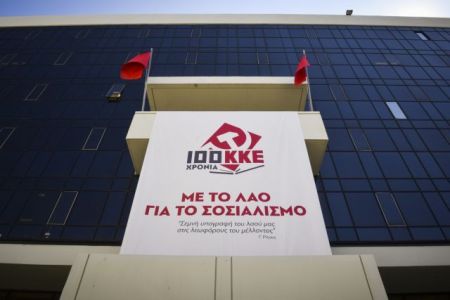 ΚΚΕ: Η χούντα δεν ξεπήδησε από το κενό γεννήθηκε από την κρίση του συστήματος