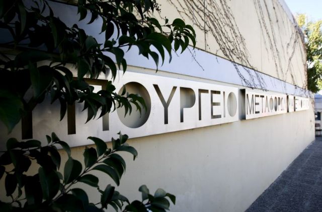 ΑποτÎλεσμα εικόνας για υπουÏγείο ΜεταφοÏών και Υποδομών