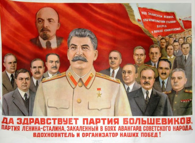Η αυλή του Στάλιν