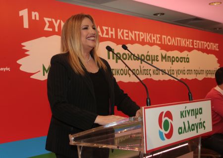 Γεννηματά: Να γίνουμε πρωταγωνιστές των πολιτικών εξελίξεων