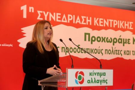 Φώφη Γεννηματά: «Η αντίστροφη μέτρηση για τις εκλογές έχει ήδη αρχίσει»
