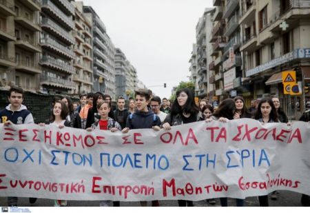 Θεσσαλονίκη: Συλλαλητήριο ενάντια της πυραυλικής επίθεσης των ΗΠΑ στην Συρία
