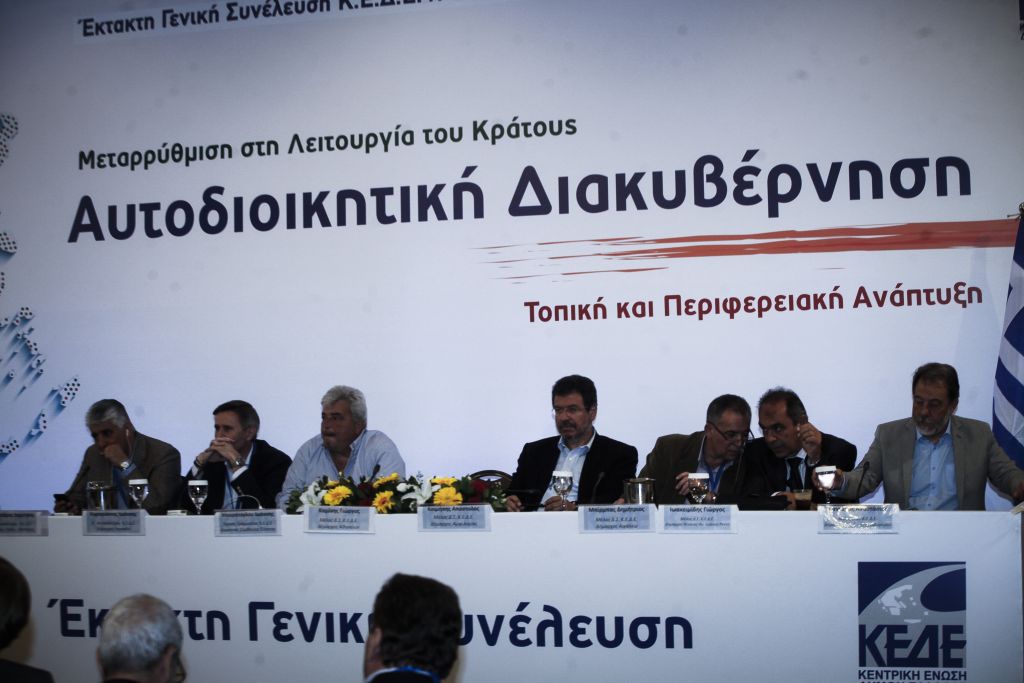 ΚΕΔΕ: Σε υψηλούς τόνους η έκτακτη γενική συνέλευση της