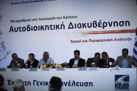 ΚΕΔΕ: Σε υψηλούς τόνους η έκτακτη γενική συνέλευση της