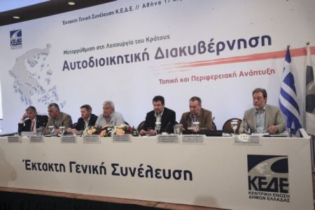 ΚΕΔΕ: Σκληρή κρητική σε Σκουρλέτη για το νομοσχέδιο που αφορά απλή αναλογική και Αυτοδιοίκηση