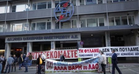 Κατάληψη στα γραφεία της ΔΕΗ για την πώληση λιγνιτικών μονάδων
