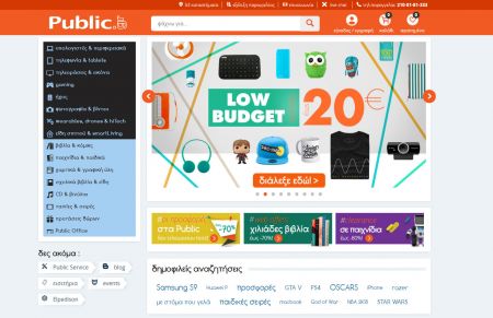 Το Public.gr επενδύει σε τεχνολογίες machine learning για να προσφέρει την πιο σύγχρονη υπηρεσία online αναζήτησης