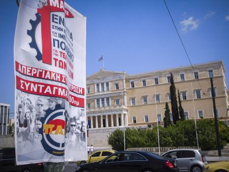 Συγκεντρώσεις για την εργατική Πρωτομαγιά