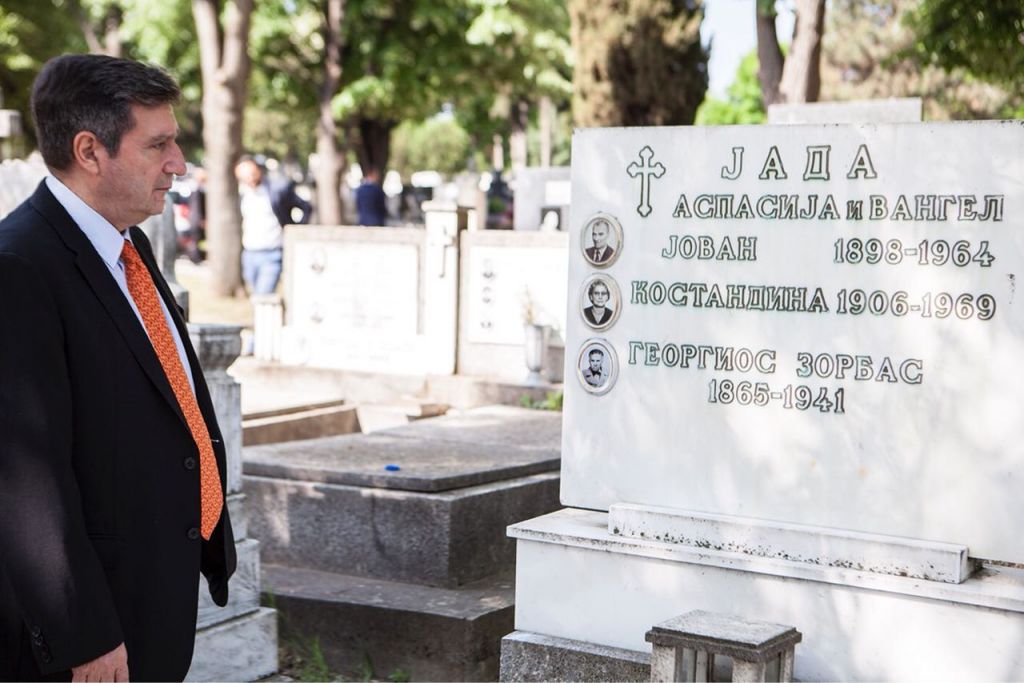 Σύμφωνο συνεργασίας μεταξύ των δήμων Αθηναίων και Σκοπίων