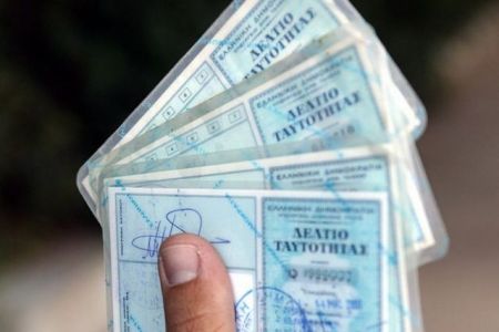 Ετσι θα είναι οι νέες ταυτότητες – Πόσο θα κοστίζουν, πότε θα λήγουν