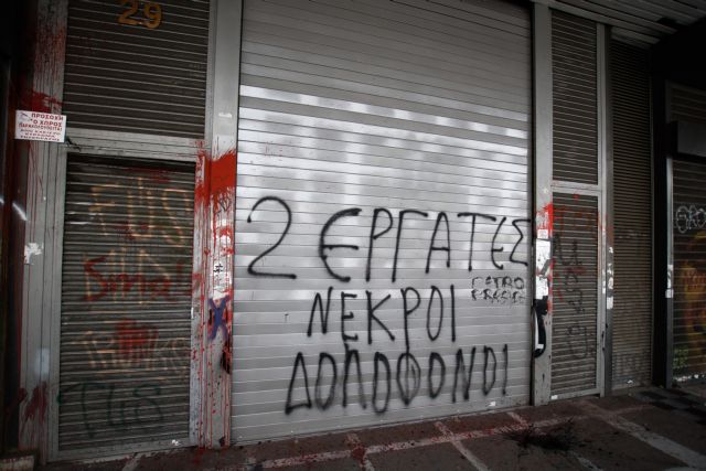 Στα συλλαλητήρια για την εργατική Πρωτομαγιά, χιλιάδες εργαζόμενοι